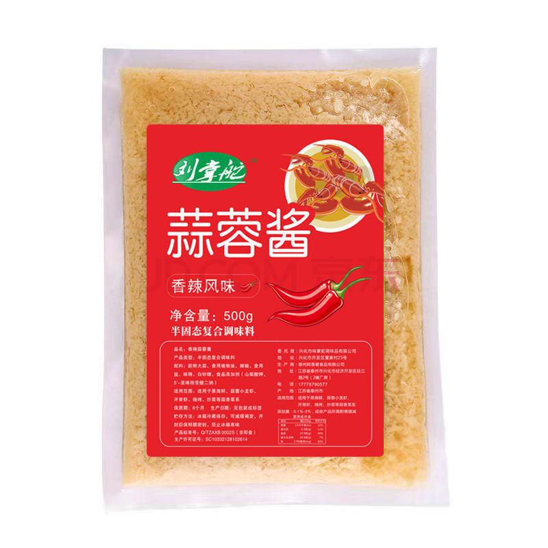 香辣蒜蓉酱500克袋装 适合所有人群