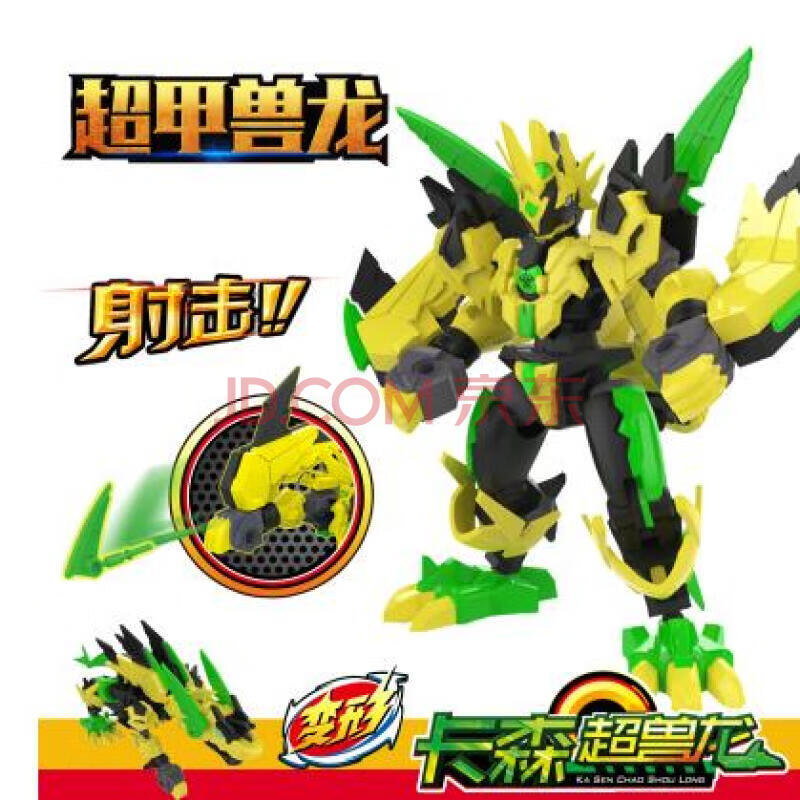 创育斗龙战士5玩具6合体机器人4双龙核铠甲兽龙7寸寸雷古曼加比纳变形