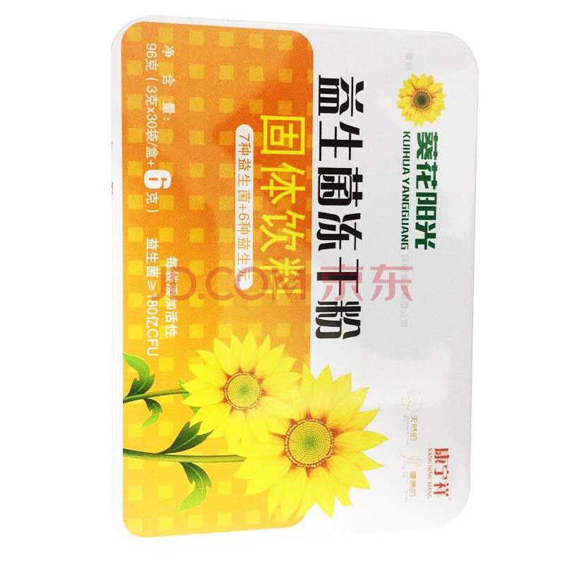 葵花阳光 益生菌冻干粉 固体饮料3g*30袋益生元溢生茵精非同仁堂 2盒