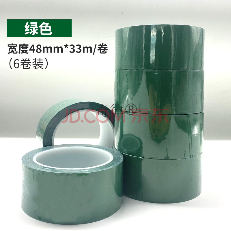 地標線膠帶劃線地面標識貼 綠色48mm*33米/卷【6卷價】【圖片 價格