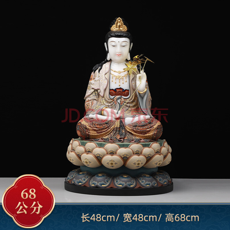 家居佛堂供奉裝飾品工藝品 68cm【大勢至菩薩】白玉彩繪 佛像