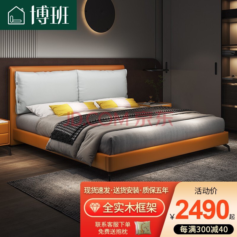 博班 床 皮床简约现代双人床1.8米实木真皮床1.