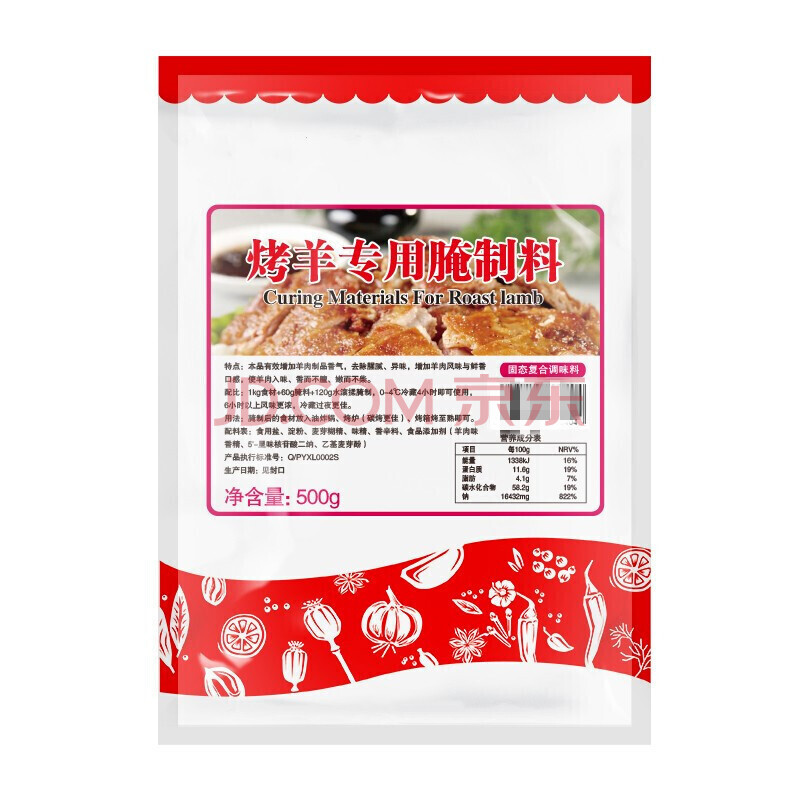 烤羊腌料1000克烤羊排羊腿羊肉串专用腌制料调味料烤全羊调料