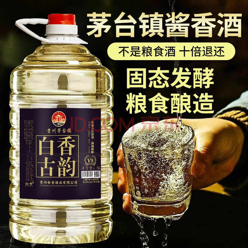 茅臺鎮純糧食白酒泡酒53度醬香型散裝桶裝白酒坤沙散酒白香古韻 5l