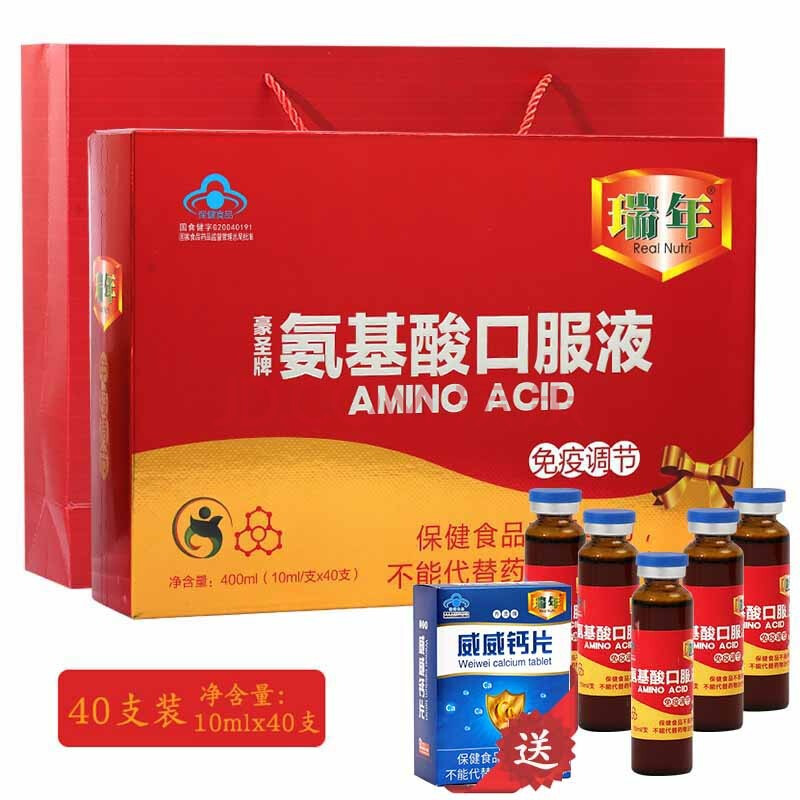 瑞年氨基酸口服液免疫力老年人调节改善体质亚健康营养品成人营养品