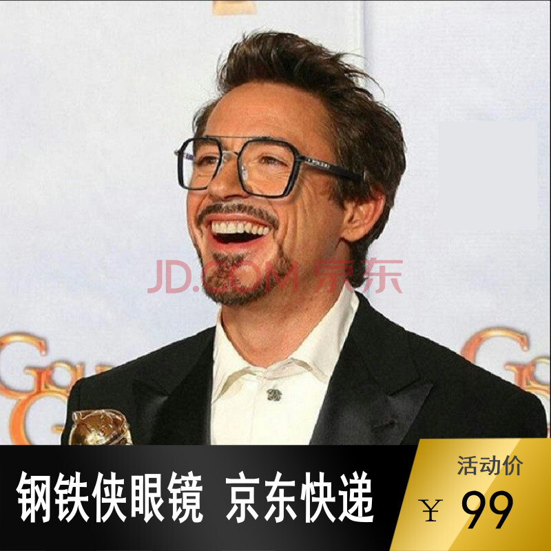 useeme 复古眼镜框小罗伯特唐尼钢铁侠男大脸大框黑框女双梁可配近视