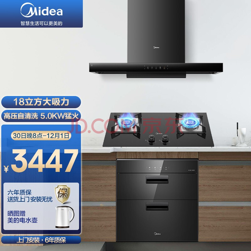 美的(midea)欧式顶吸大吸力自动清洗t39s脱排抽油烟机q218b燃气灶具