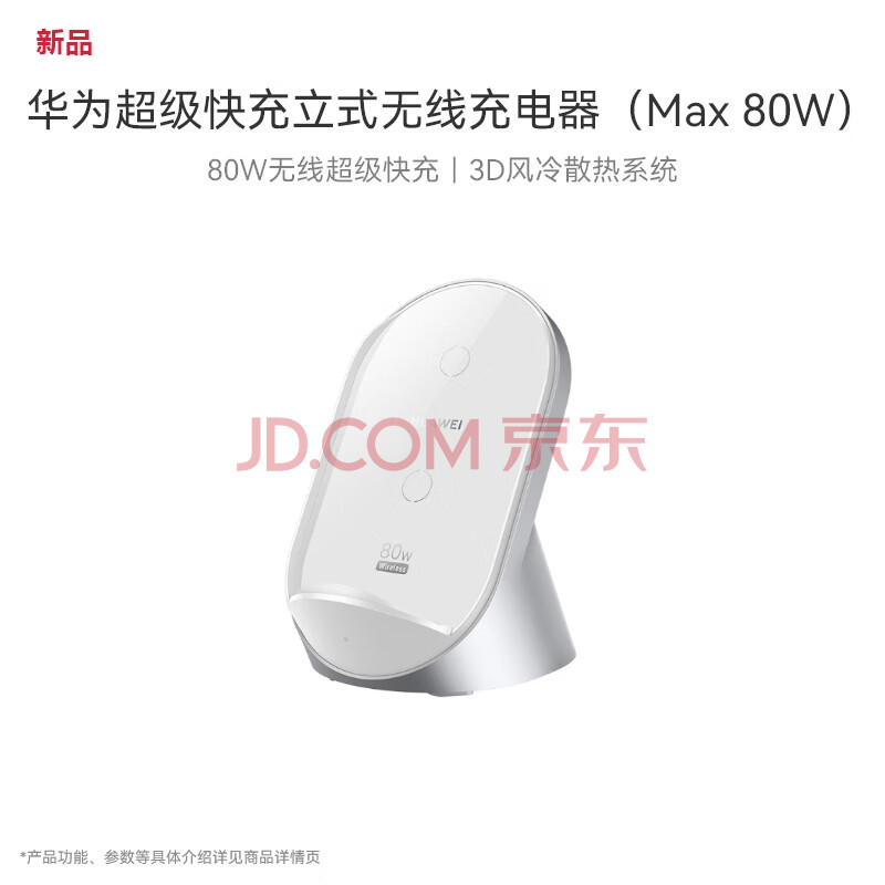 ӪΪHUAWEIʽ߳(Max80W)ֻΪMate70Pro/Pura70Pro/Pro+/UltraΪֻɳʵ239Ԫ