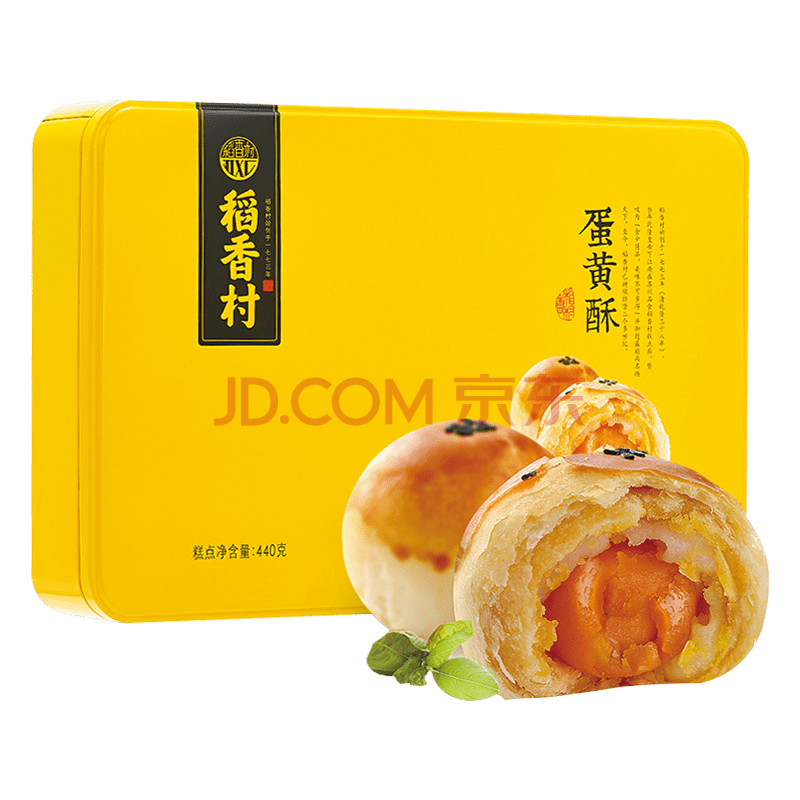 稻香村 蛋黄酥礼盒 8枚铁盒装 混合多口味蛋黄酥 中秋月饼礼盒 10.