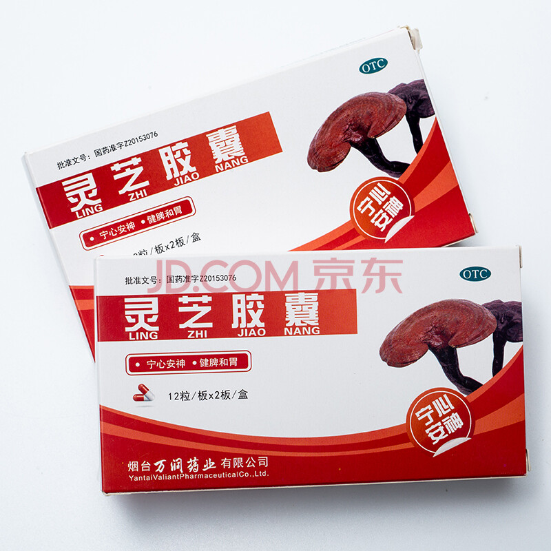 万润 灵芝胶囊宁心安神和胃24粒 1盒装