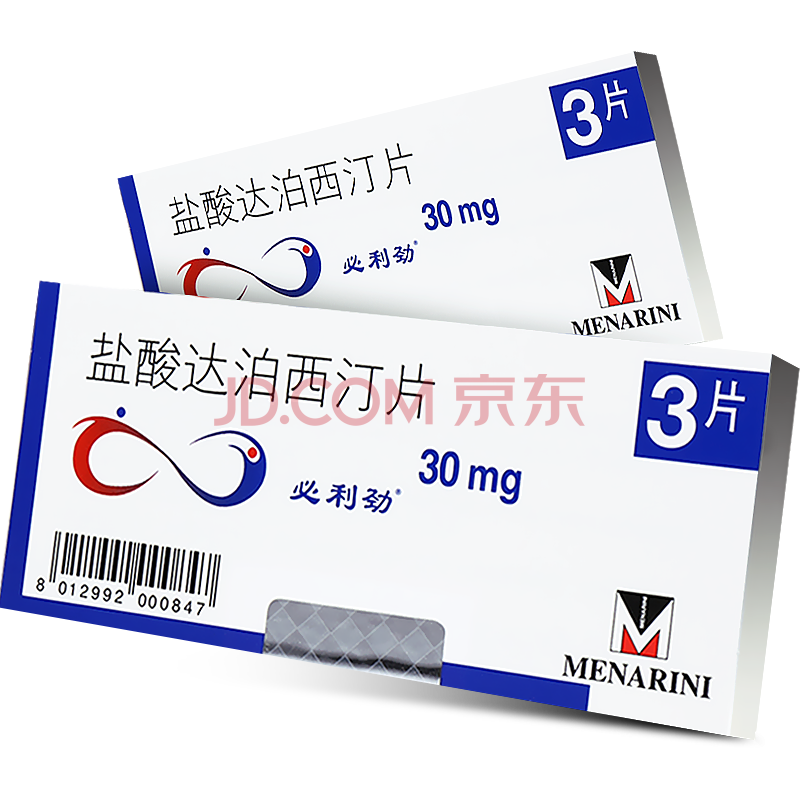 艾力达 盐酸伐地那非片20mg*4片 可选西地那非达泊西汀达泊西丁达柏洒