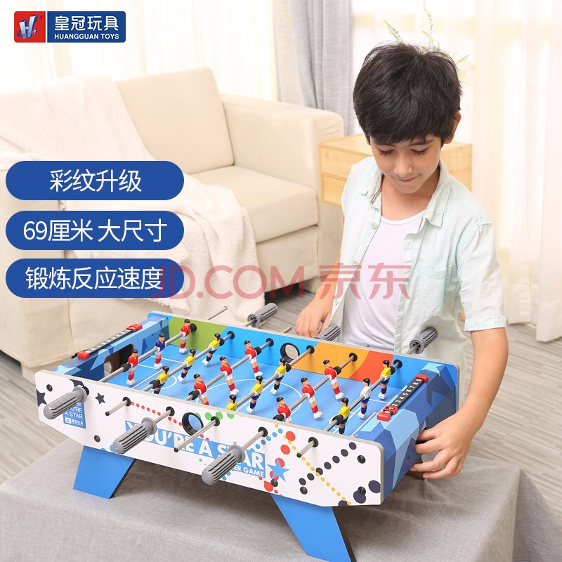 皇冠玩具（HUANGGUAN)桌上足球儿童 6杆桌上足球台蓝色炫彩足球机木制儿童玩具礼物 2235