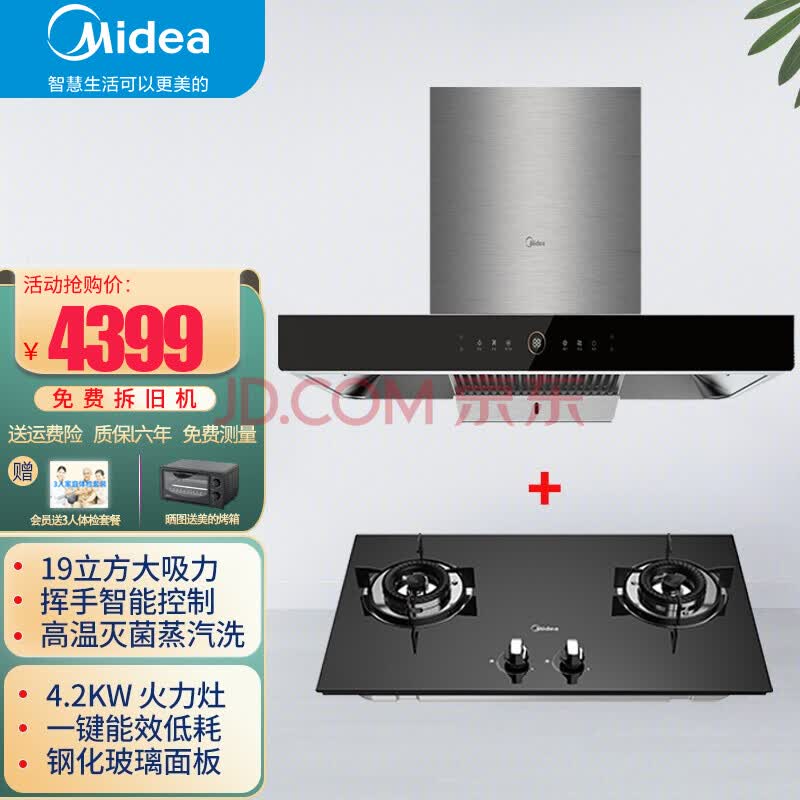 高温蒸汽洗 t型烟机触摸挥手控制 b87油烟机 4