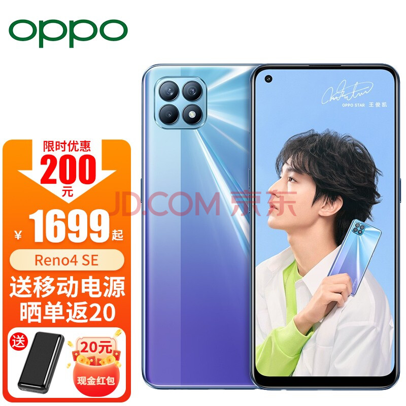 oppo reno4 se 65w超级闪充 3200万前置自拍 轻薄外观reno4se手机 超