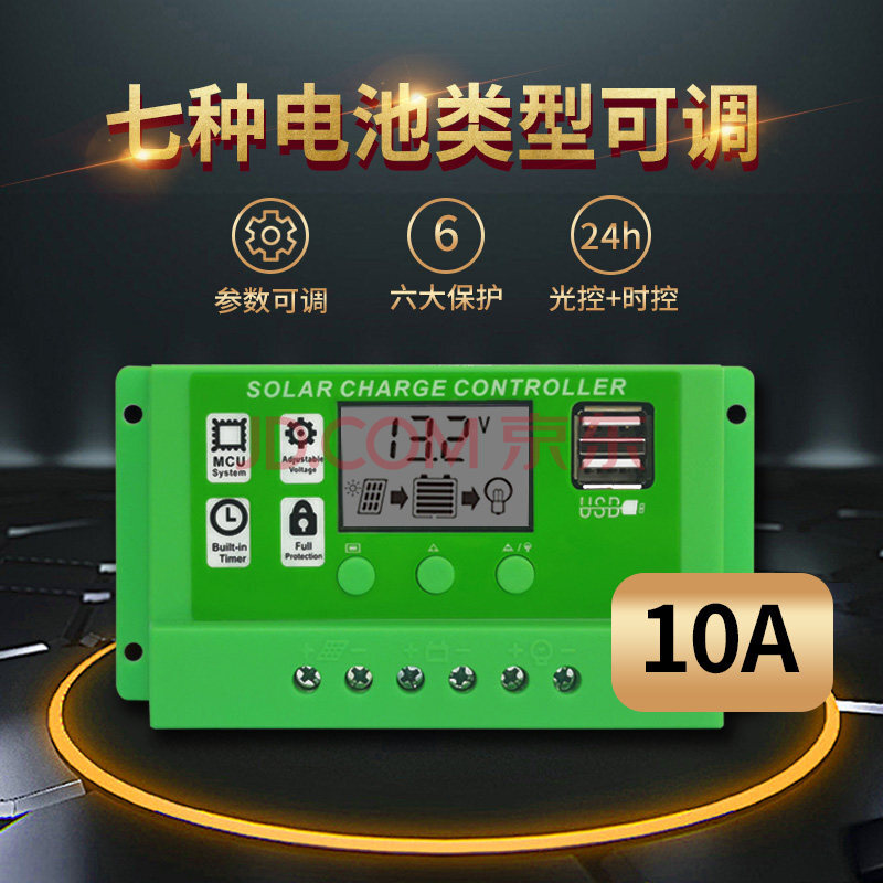 太陽能充電器 太陽能控制器鉛酸鋰電12v/24v全自動通用型光伏板充電器