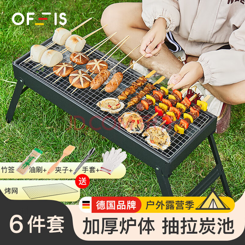 OFEISտܼ۵¯ӺտܻЯľ̿BBQȫտտ¯6ס37.99Ԫȯ
