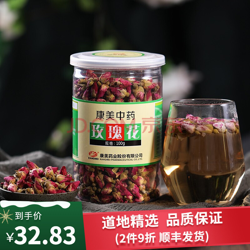 康美玫瑰花茶 花草茶 干玫瑰花 道地产 100g/瓶可搭配枸杞菊花 顺丰