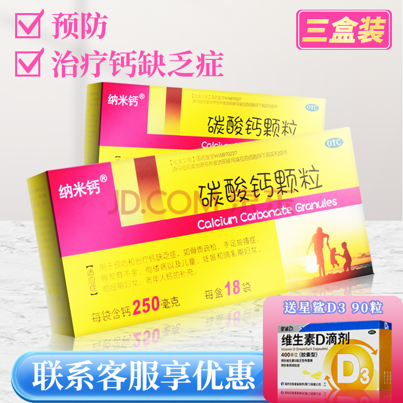 纳米钙 碳酸钙颗粒0.