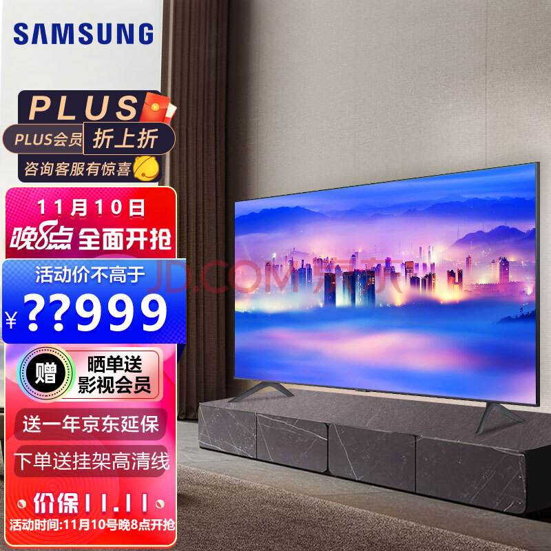 三星q70t 4k超高清 qled 全面屏 智能语音 网络 超薄 家用 壁挂 液晶