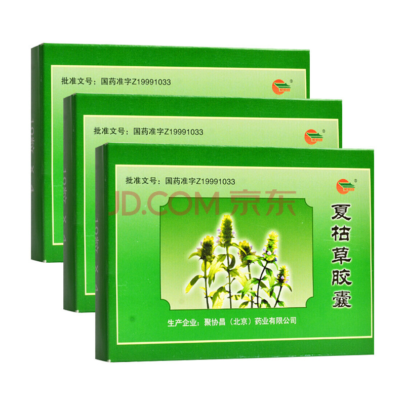 紫辰宣 夏枯草胶囊 0.35g*40粒 3盒装【图片 价格 品牌 报价】-京东