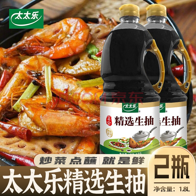 太太乐酱油味极鲜酿造酱油生抽宴会家用厨房调味鲜味凉拌烹调大桶装
