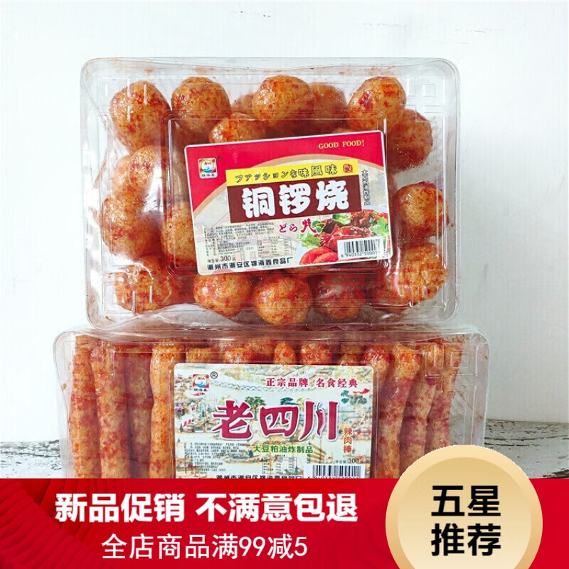 包退】儿时小零食微辣带甜圆辣条老香辣脆干铜锣烧豆制品老虎肉老四川