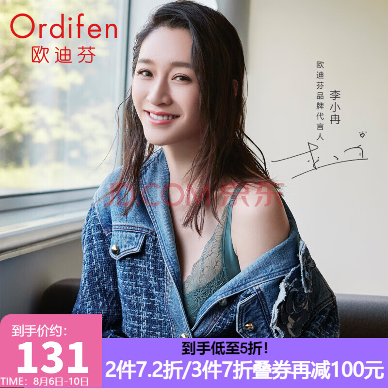 明星李纯同款欧迪芬内衣女背心式运动文胸可拆卸洞洞罩杯v领u型美背