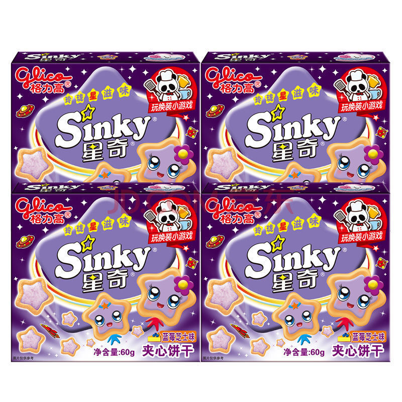格力高星奇夹心巧克力卡通星星饼干60g/盒装饰饼干儿童零食 星奇蓝莓