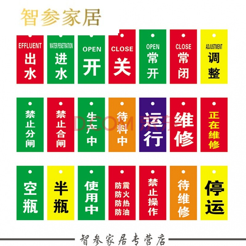 亚克力开关水阀吊牌挂牌消防提示牌管道标示牌阀门常开常闭标识牌
