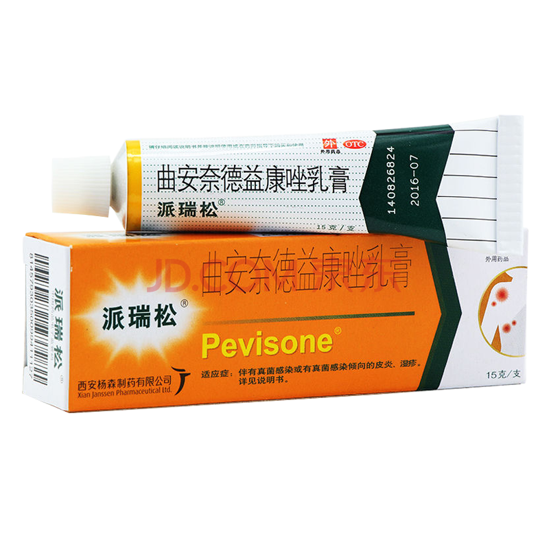 派瑞松 曲安奈德益康唑乳膏 15g皮炎湿疹药膏手癣足癣百癣药股癣体癣
