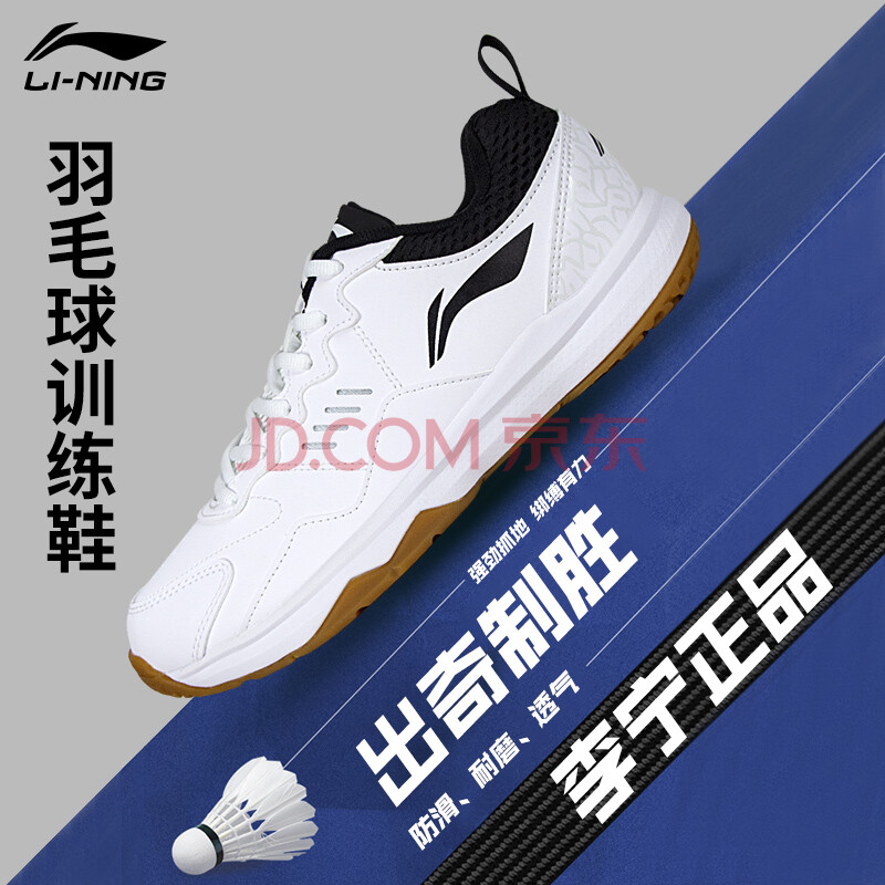 lining李宁2020专业羽毛球鞋鹘鹰3.