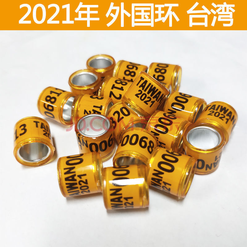 汐岩鸽环2021年外国环信鸽脚环鸽子足环赛鸽外籍环彩色识别环信鸽用品