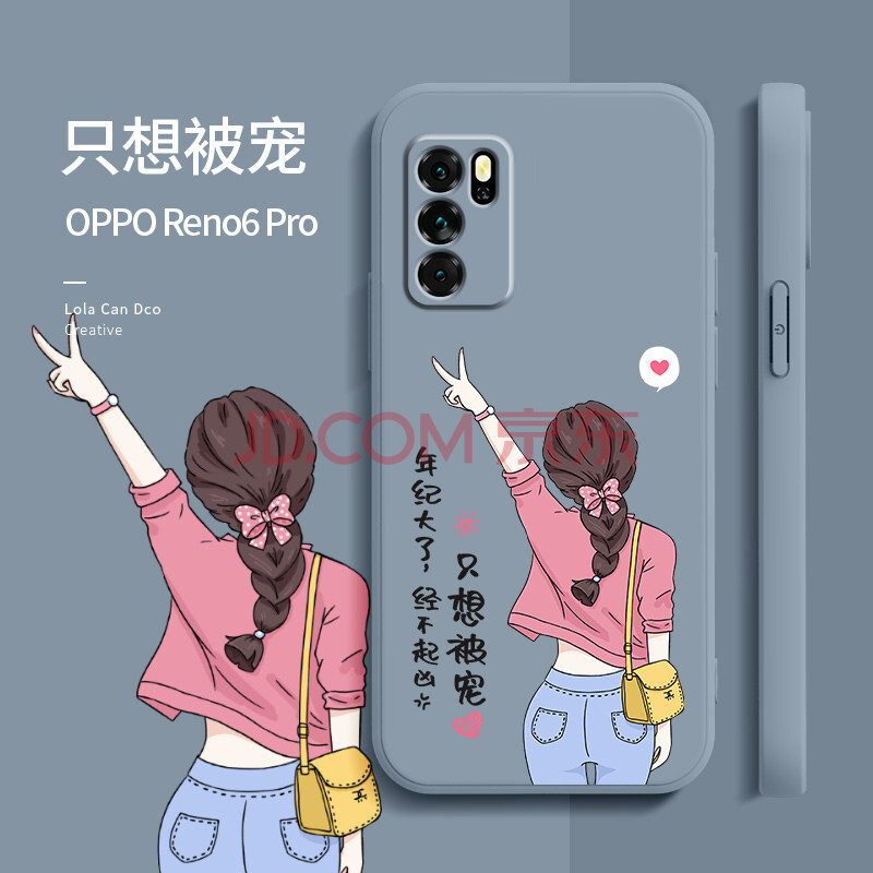 硅膠個性創意pro十網紅可 opporeno6pro【薰衣草灰-只想被寵】攝像