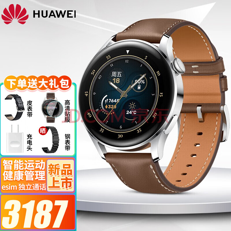 华为(huawei 华为手表watch3 gt3运动智能男款esim通话女士音乐播放