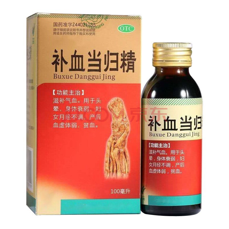 补气血 用于贫血头晕 身体衰弱女人月经不调 产后血虚体弱中成药 五瓶