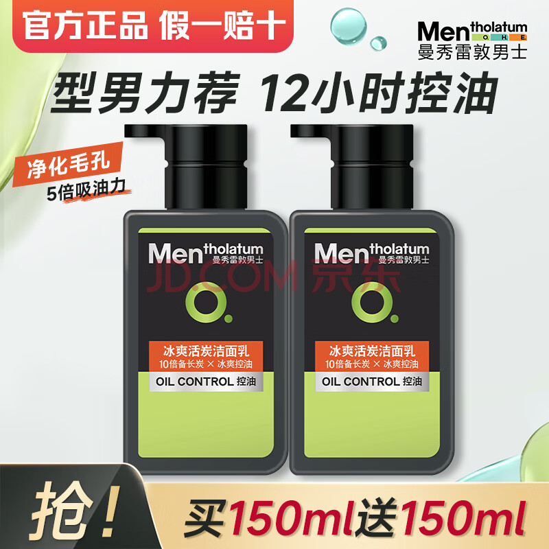 Mentholatum/׶ ʿ  150g*2 ˬ39.8Ԫ