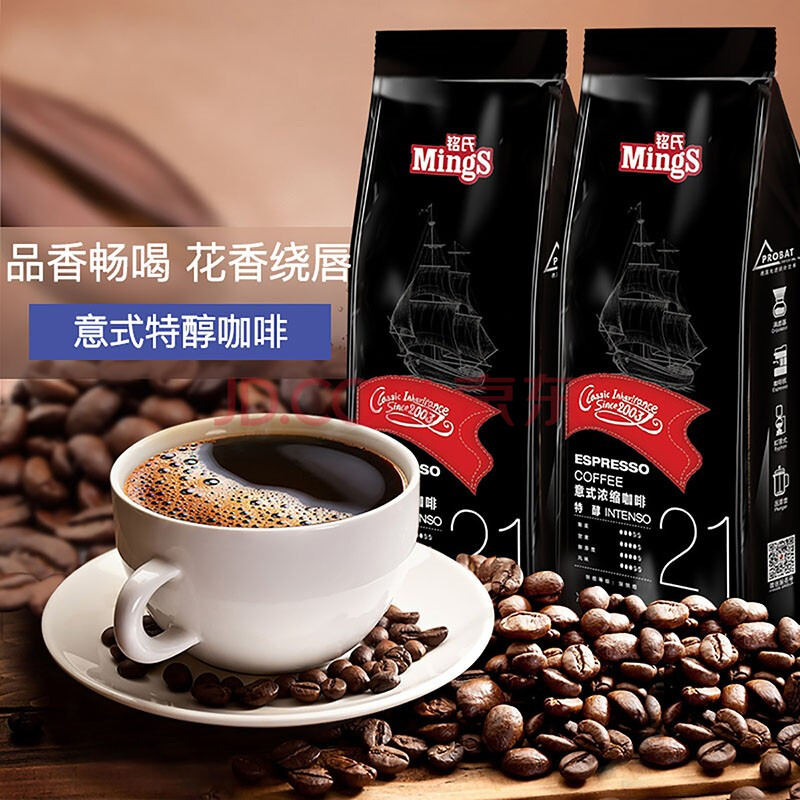 铭氏mings 意式浓缩特醇咖啡豆1kg 黑袋咖啡馆用量贩装 高海拔生豆
