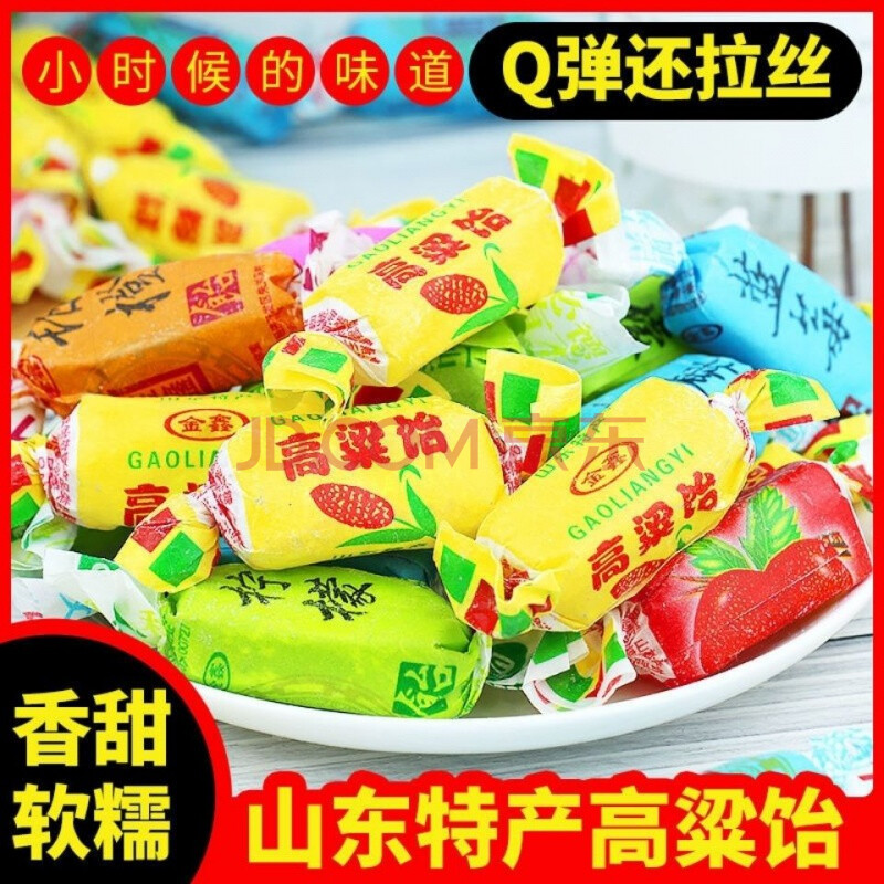 正宗高粱饴qq弹弹还能拉丝软糖美丽姐高粱饴多种口味 1块糖
