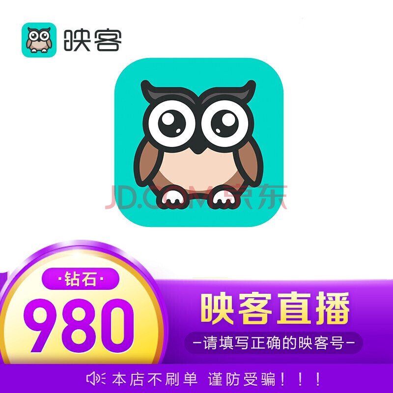 【禁止刷单】映客直播钻石直充 映客app钻石自动充值 支持白条 订单