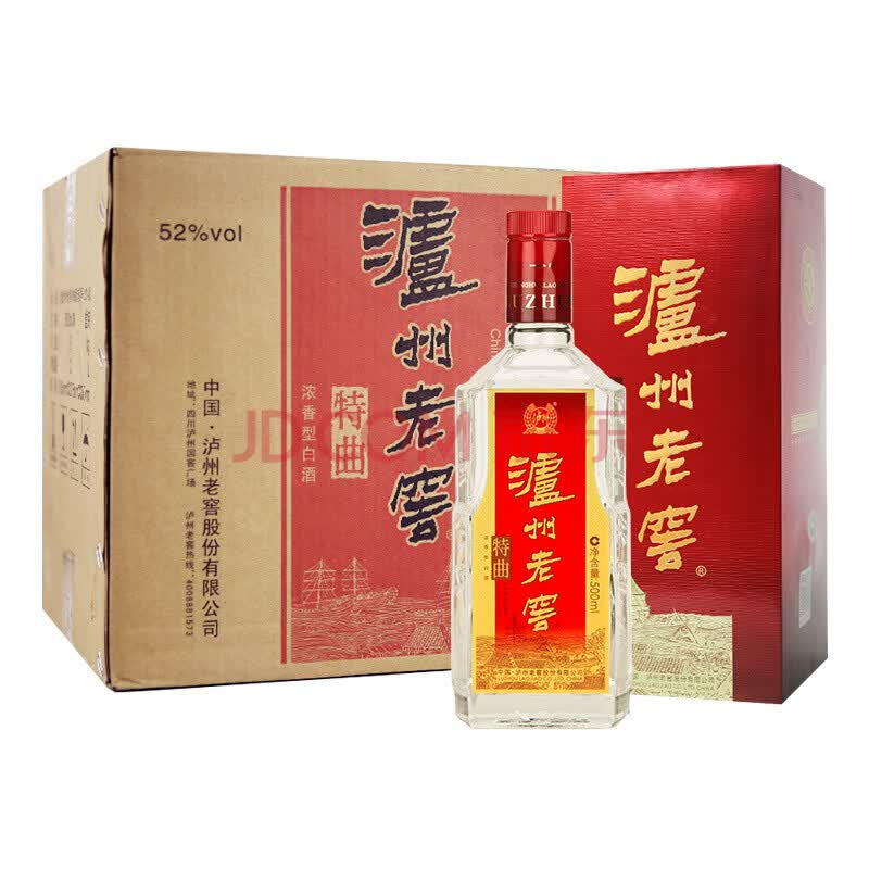 中外名酒