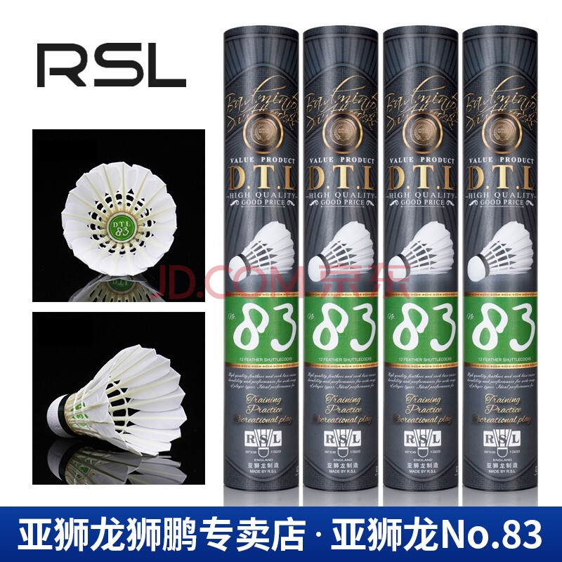 亚狮龙/rsl大桐利系列羽毛球dtl-81 82 83 84 85 训练练习用球 dtl-83