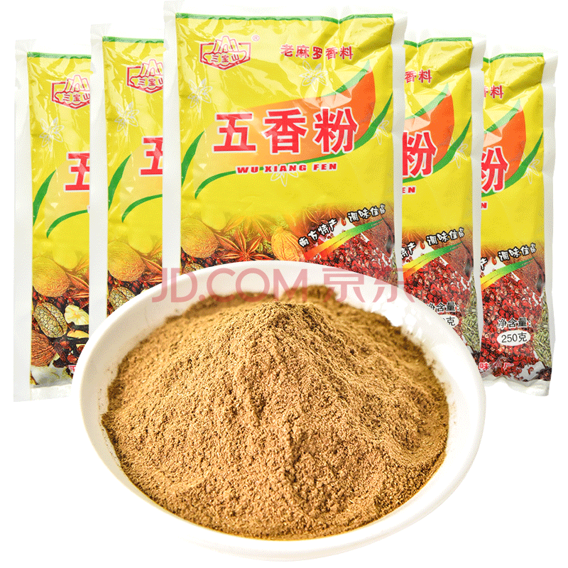 五香粉调味料大袋 三宝山 家用五香花生调味粉烧烤料烤肉腌料炖肉调料
