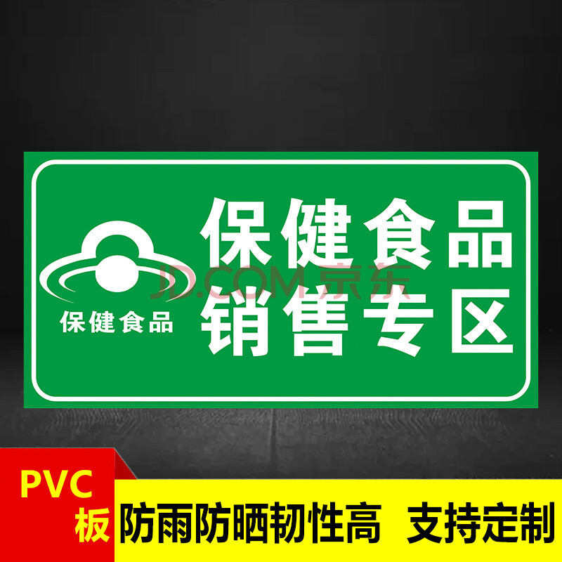 母嬰店分類標識牌固體不能代替奶粉標牌嬰幼兒輔食專區食品區保健食品