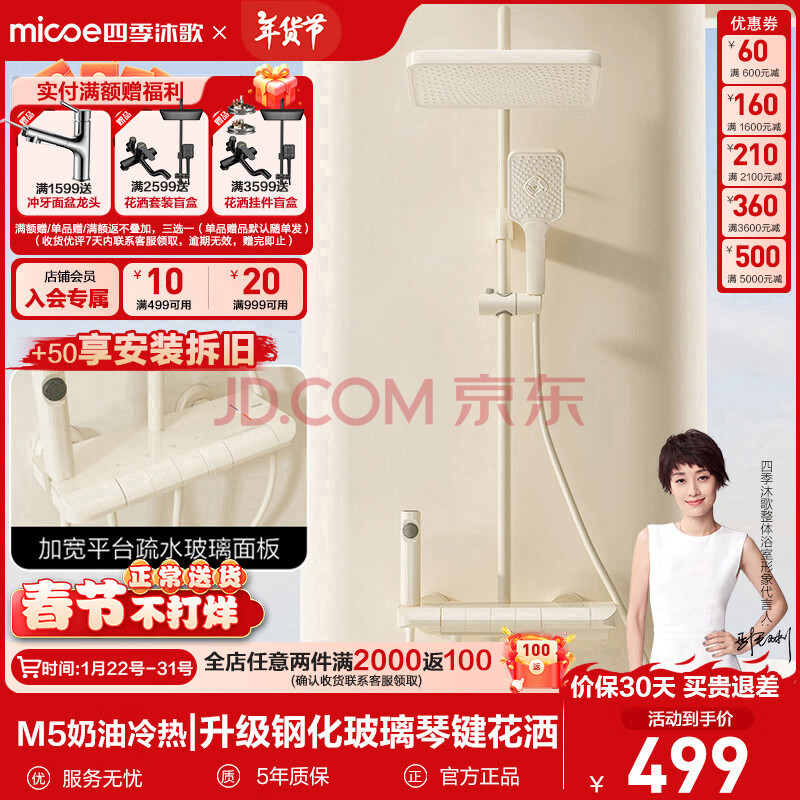 ڲļ裨MICOEԡװ ټ̰׷ԡѹԡͷԡһȫ M5 Plus̰ȡ۲ A503.47Ԫ
