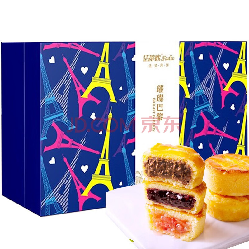 法蒂欧月饼礼盒装璀璨巴黎中秋礼品法式月饼流心奶黄水果西式糕点员工