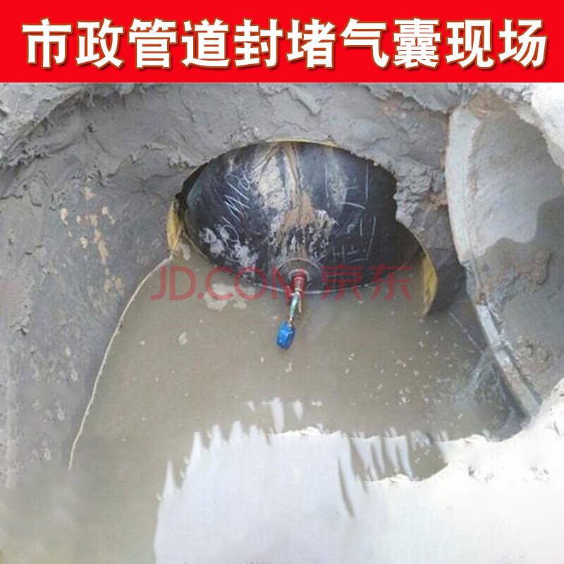 加厚堵水氣囊市政管道氣囊汙水封堵閉水試驗堵下水道雨水堵漏氣囊