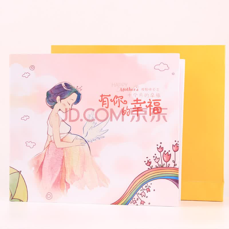 极度空间相册本孕妇怀孕日记本相册簿diy影集日志孕期记录纪念册好孕妈咪 爱稳赢商城