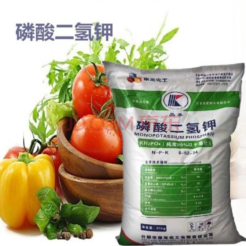 磷酸二氢钾叶面肥通用肥钾肥蔬菜花肥料水溶肥苗木50斤