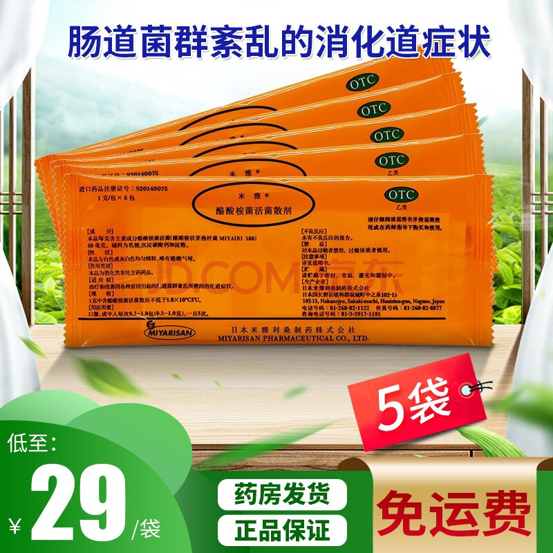 2,阿泰宁每克酪酸梭菌活菌含量是15*107cfu,米雅是1*106cfu,并且米雅