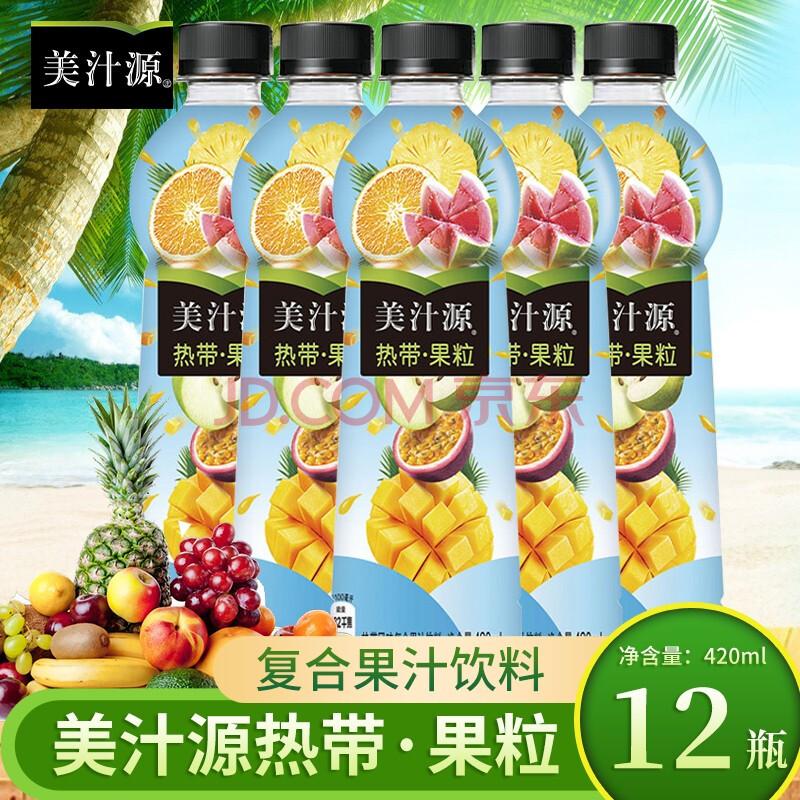 可口可樂美汁源熱帶果粒瓶裝飲料果汁夏季飲品 熱帶果粒420ml *12瓶